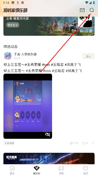 心悦俱乐部app官网