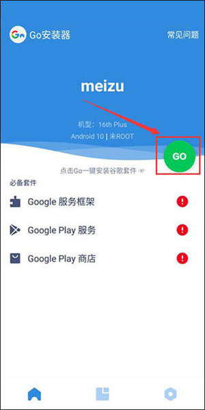 谷歌三件套下载链接