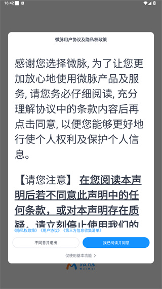 微脉