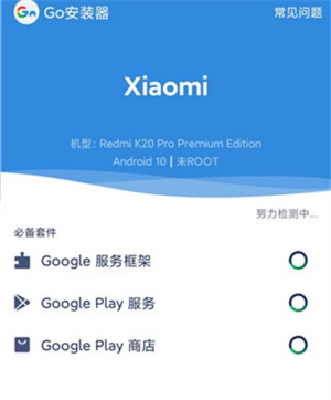 谷歌三件套下载2026