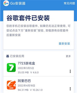 谷歌三件套下载2026