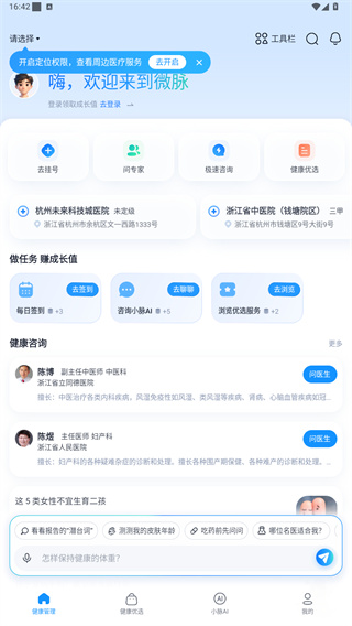 微脉