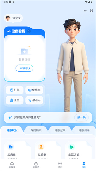 微脉