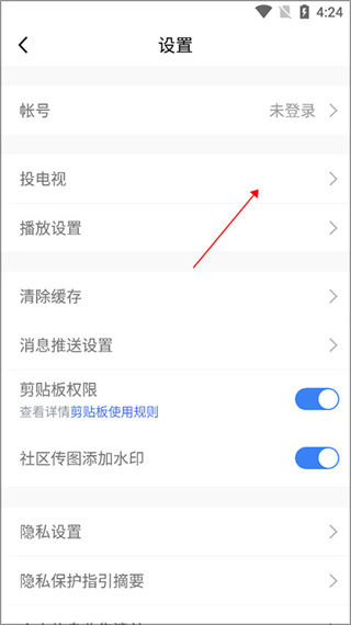 腾讯体育app下载安装免费下载