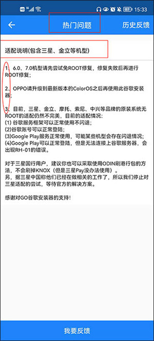 谷歌三件套安卓教程