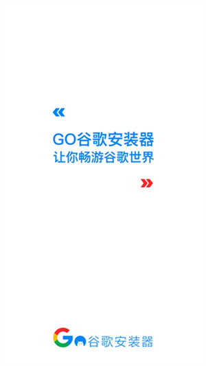 谷歌三件套安卓9直装版
