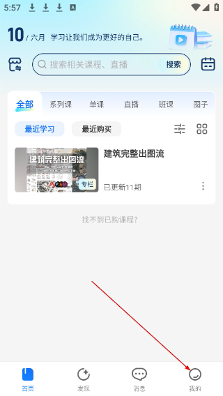 小鹅通app下载助手