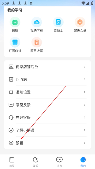 小鹅通app下载助手