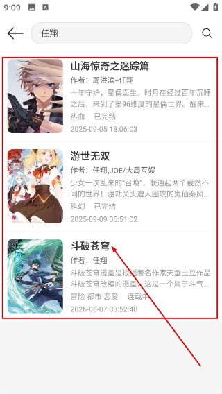 喵趣漫画2026复活版免费阅读下载安装