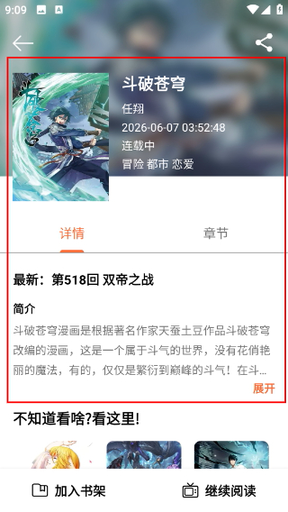喵趣漫画2026复活版免费阅读下载安装