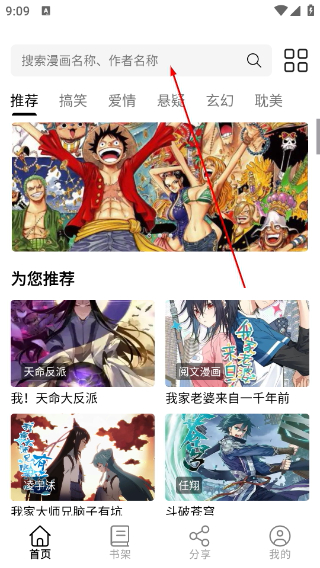 喵趣漫画2026复活版免费阅读下载安装