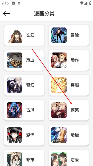 喵趣漫画复活版下载安装