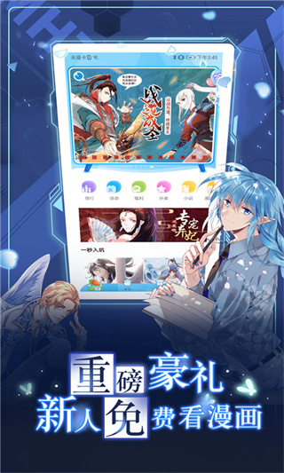 漫画台免费漫画官网