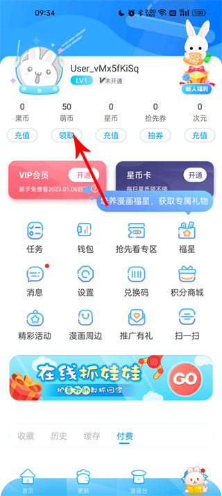 漫画台免费漫画官网
