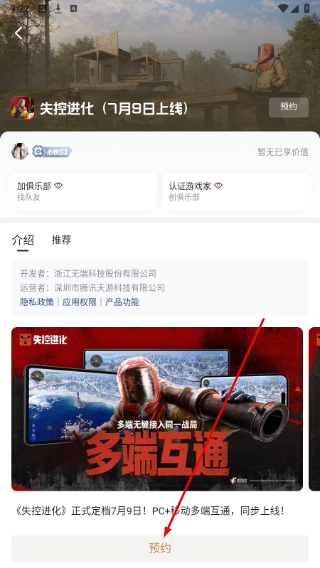 心悦俱乐部下载