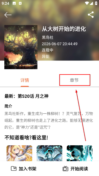 喵趣漫画复活版安卓免费下载