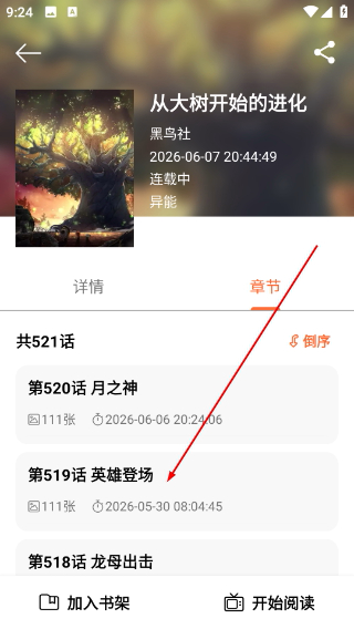 喵趣漫画复活版安卓免费下载