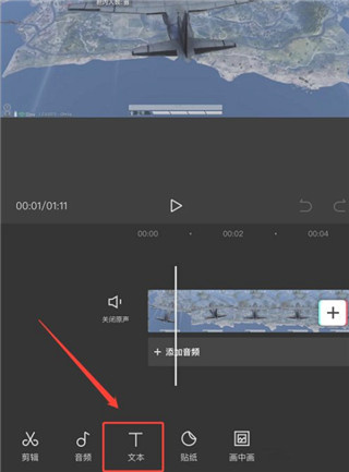 剪映国际版capcut简体中文版