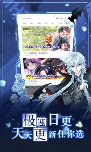 漫画台免费版下载安装