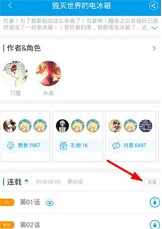 漫画台免费版下载安装