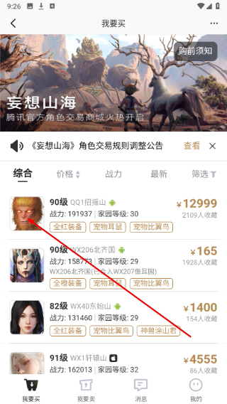 心悦俱乐部官网