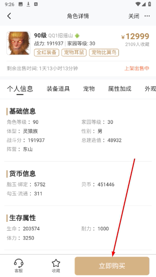 心悦俱乐部官网