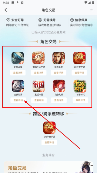 心悦俱乐部App下载