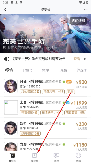 心悦俱乐部App下载