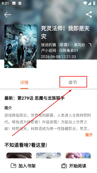 喵趣漫画复活版app下载(喵呜)