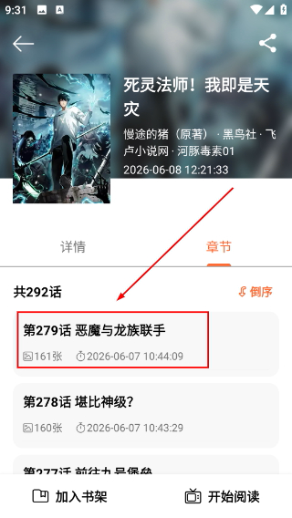 喵趣漫画复活版app下载(喵呜)