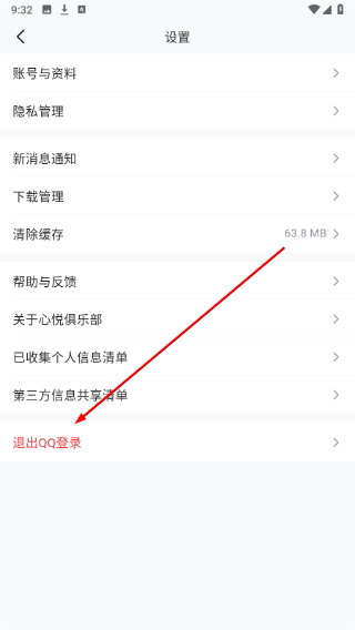心悦俱乐部app官网下载最新版