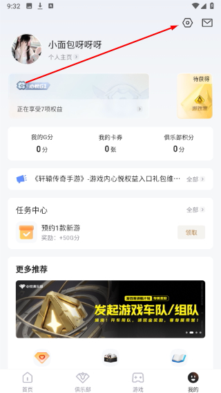 心悦俱乐部app官网下载最新版