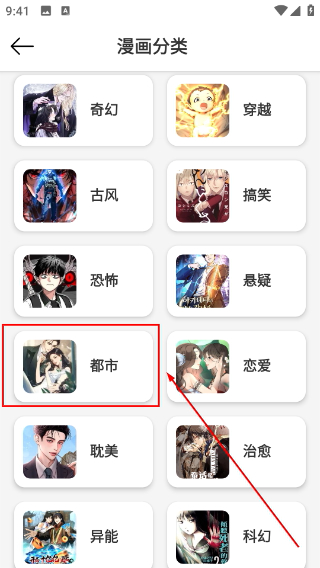 喵趣漫画复活版本