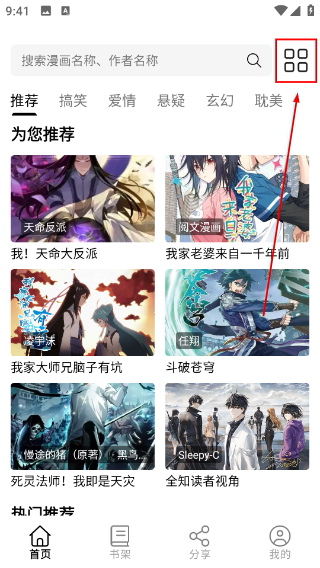 喵趣漫画复活版本