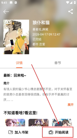 喵趣漫画复活版本
