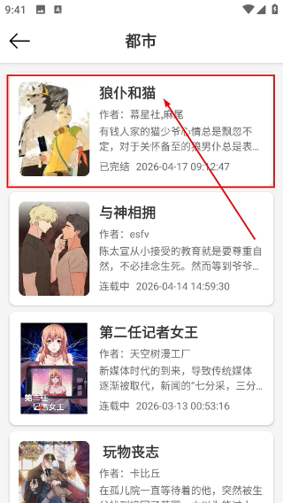喵趣漫画复活版本