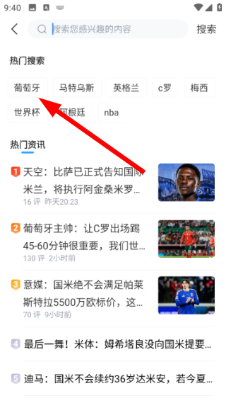 直播吧下载