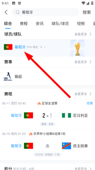 直播吧下载