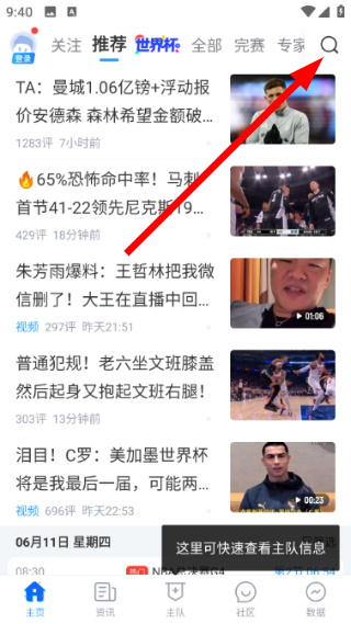 直播吧下载