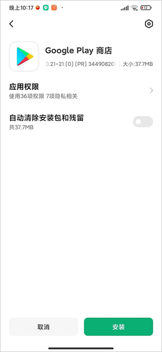 谷歌服务框架apk