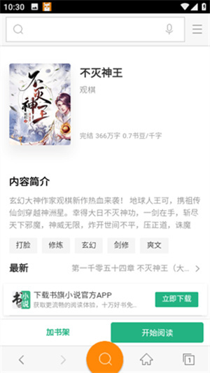 神马搜索浏览器