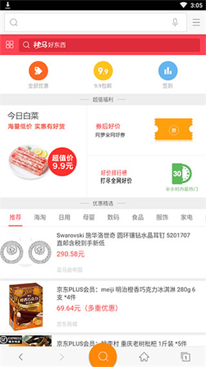 神马搜索浏览器