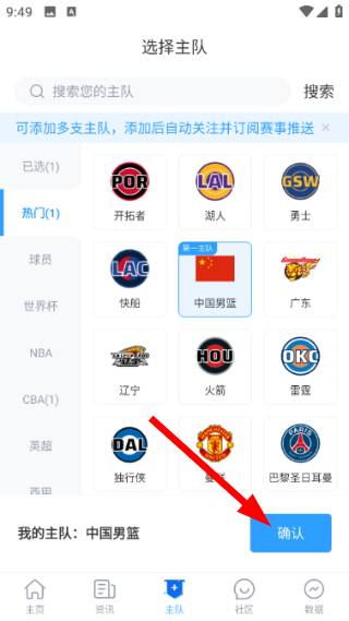 直播吧手机版