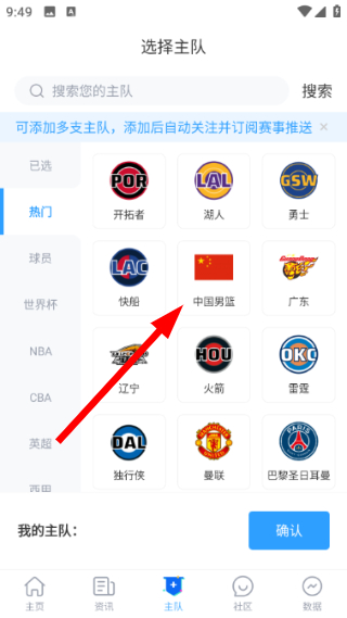 直播吧手机版