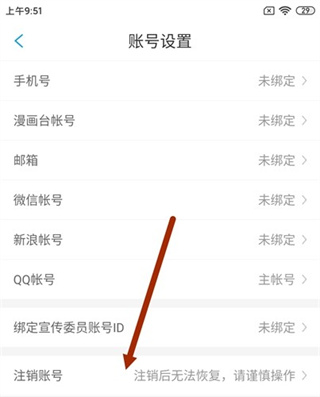 漫画台免费