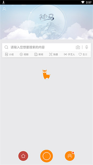 神马搜索手机版