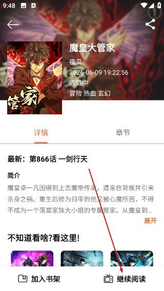 喵趣漫画app免费下载安装