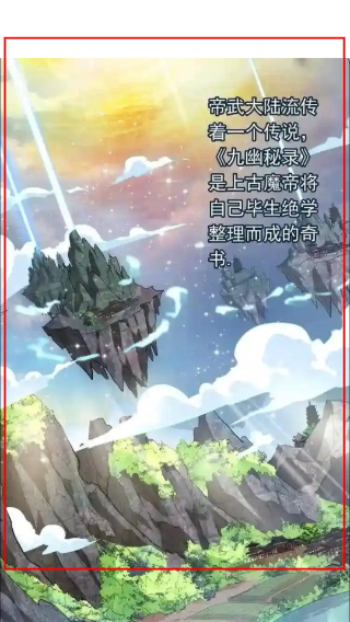 喵趣漫画app免费下载安装