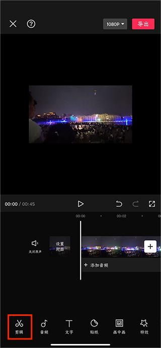 capcut软件