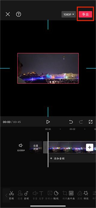 capcut软件